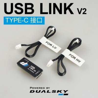 Dualsky Summit USB LINK V2 
